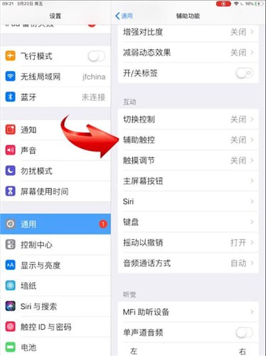 ipad小圆点怎么设置内容