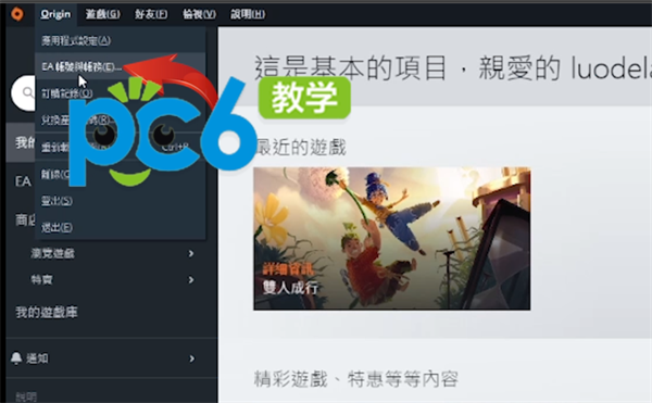 ea怎么和steam绑定