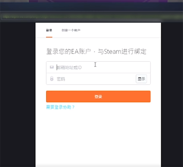 ea怎么和steam绑定