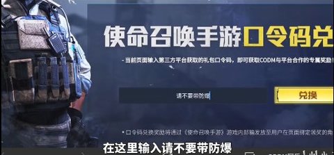 使命召唤手游口令码最新20238月