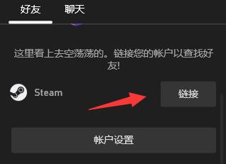 xbox无法邀请好友加入游戏