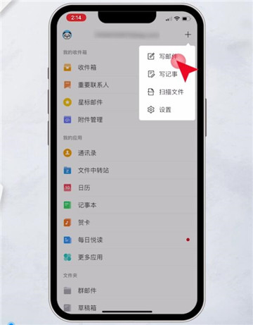 qq邮箱发送文件怎么发苹果手机