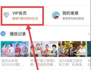 芒果tv用积分换的体验会员怎么用不了