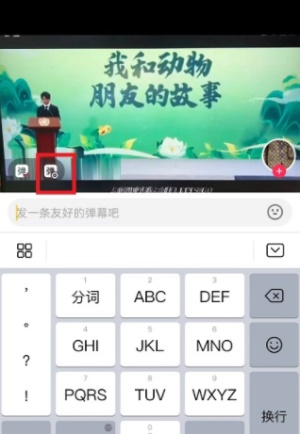 抖音弹幕怎么开启