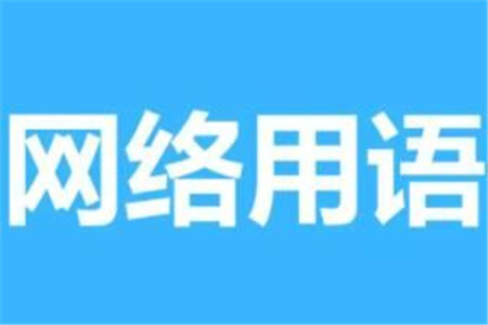 仚屳氽汆什么意思