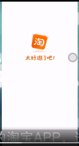 淘宝u先试用怎么弄