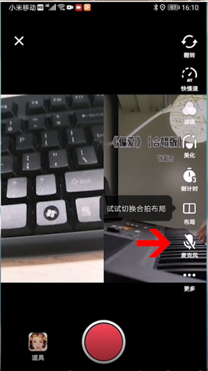 抖音怎么合拍唱歌对口型