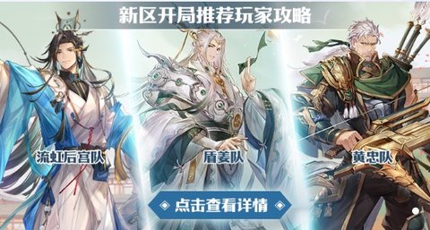 三国志幻想大陆开新区公告