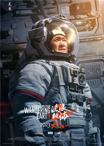 流浪地球3什么时候上映2027