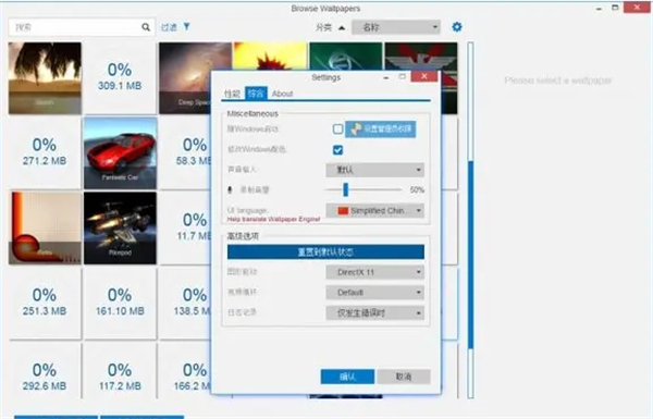 wallpaperengine如何设置中文