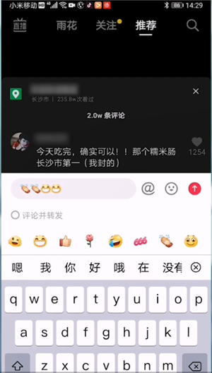 抖音表情在哪里找到