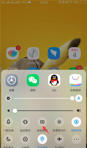 vivox21手机截图怎么截图