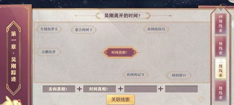 三国志幻想大陆皎皎月中仙攻略第四