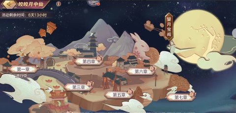 三国志幻想大陆皎皎月中仙攻略第四