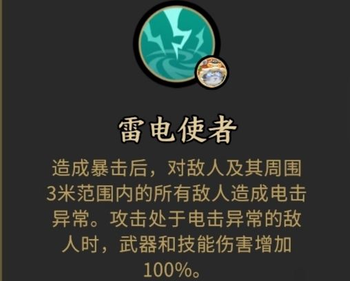 枪火重生惊雷引怎么用