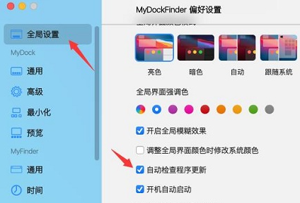 mydockfinder怎么开机自启动不了