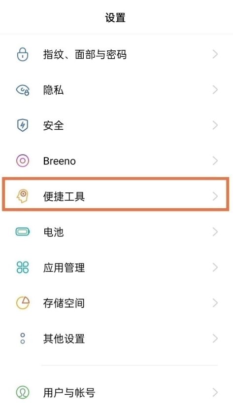 oppo a9怎么设置导航键