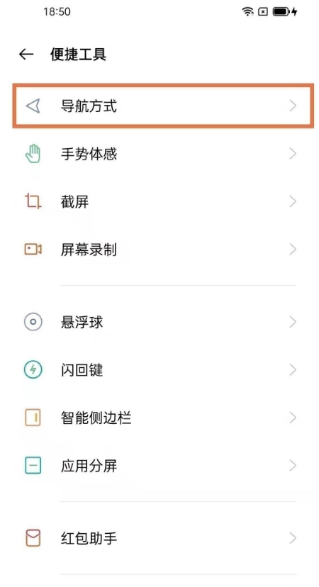 oppo a9怎么设置导航键