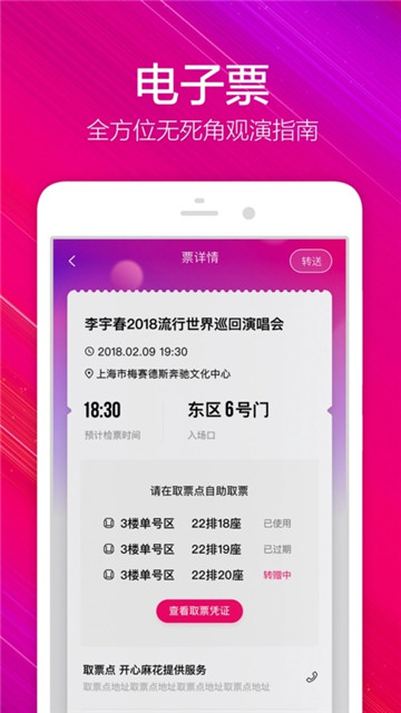 大麦app抢票流程图是什么样的