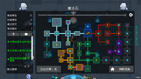 元气骑士角色新技能介绍