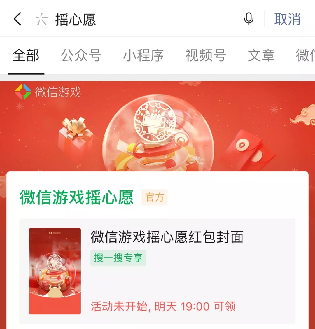 王者荣耀摇心愿活动在哪里领取