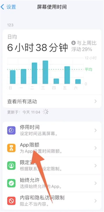 iphone微信密码锁怎么设置密码