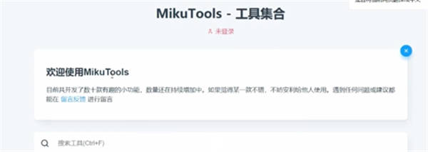 mikutools