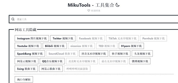 mikutools