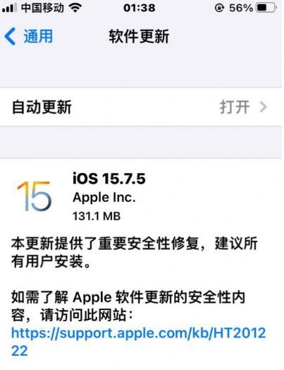 ios15正式版版号