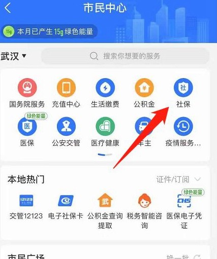 支付宝为什么交不上社保