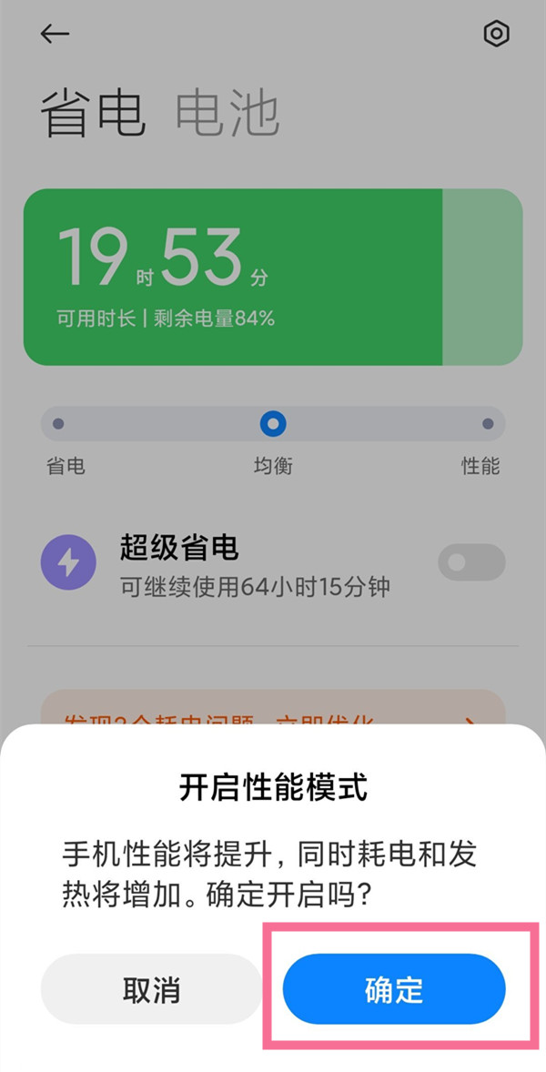 小米打开性能模式网络能增强吗?