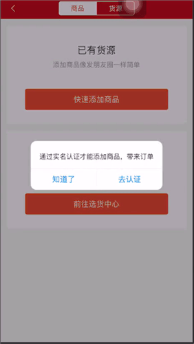 微店怎么开通支付宝付款功能