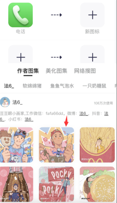 万能小组件配图