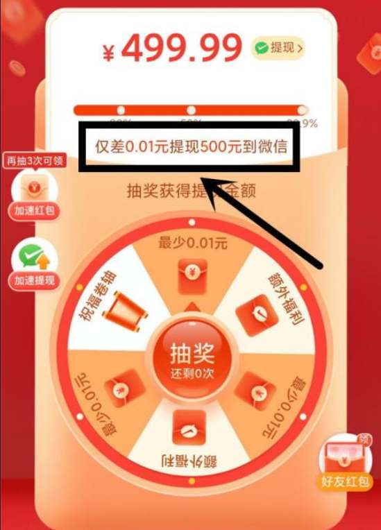 拼多多最后0.05助力助不了