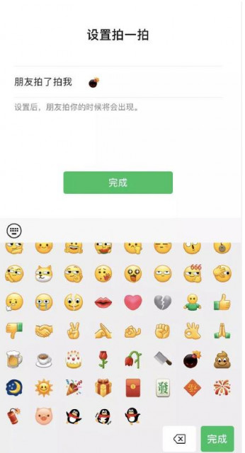 微信怎样设置拍一拍炸一炸