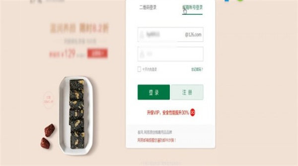 126邮箱怎么用手机号登录