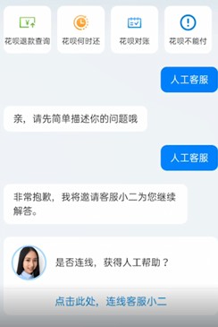 支付宝如何找人工客服电话