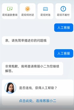 支付宝如何找人工客服电话