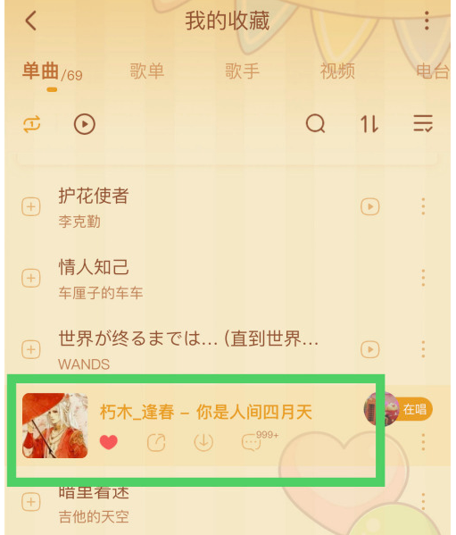 酷狗音乐跑步模式如何设置时间