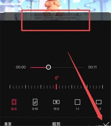 剪映怎么去除视频上原有的文字缺一点怎么办