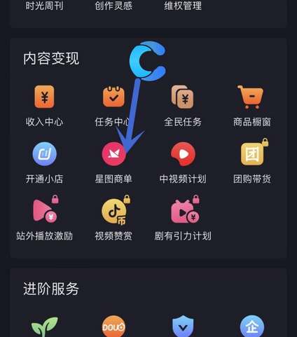 抖音怎么入驻星图合作