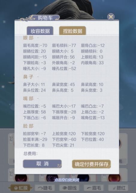 秦时明月世界捏脸之后还怎么修改