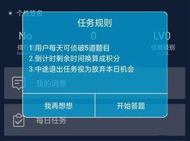 犯罪大师如何刷积分