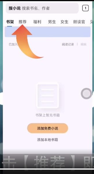 手机qq 浏览器的小说在哪里可以找到