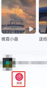 网易云怎么听会员歌曲