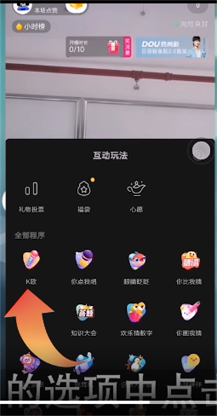 如何开启抖音ktv
