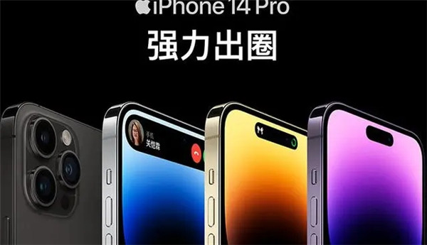 iphone14pro多少钱