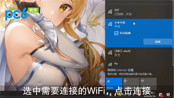 手提电脑怎么连接wifi网络