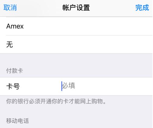 苹果itunesstore目前无法处理您的购买