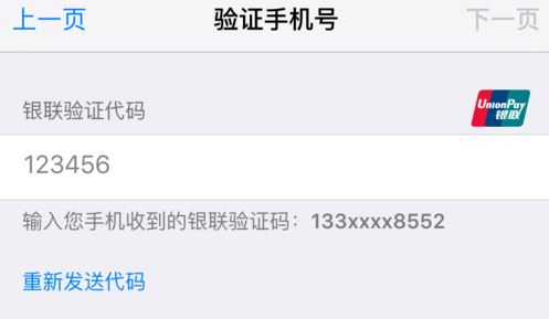 苹果itunesstore目前无法处理您的购买